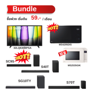 สินค้า Bundle ซื้อพ่วงได้ รับประกันตามอายุสัญญา (No Service)